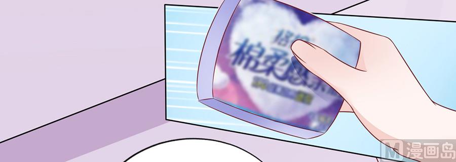 蜜桃恋人之烈爱知夏韩漫全集-第147话 被嘲笑无删减无遮挡章节图片 