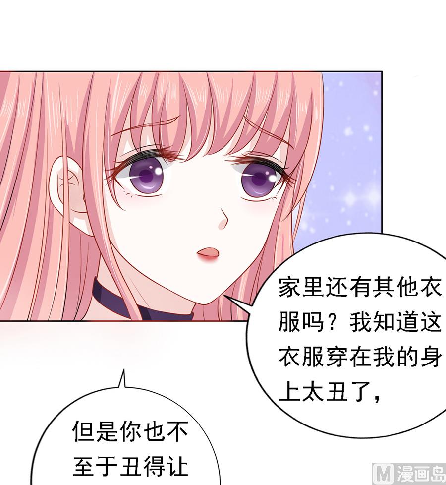 蜜桃恋人之烈爱知夏韩漫全集-第147话 被嘲笑无删减无遮挡章节图片 