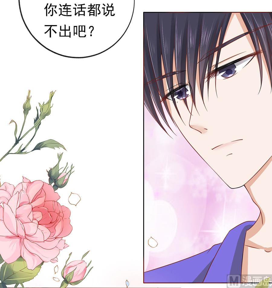 蜜桃恋人之烈爱知夏韩漫全集-第147话 被嘲笑无删减无遮挡章节图片 