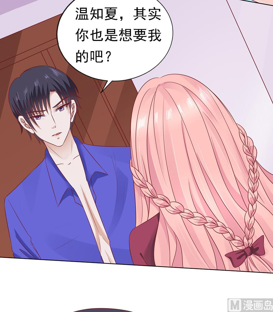 蜜桃恋人之烈爱知夏韩漫全集-第147话 被嘲笑无删减无遮挡章节图片 