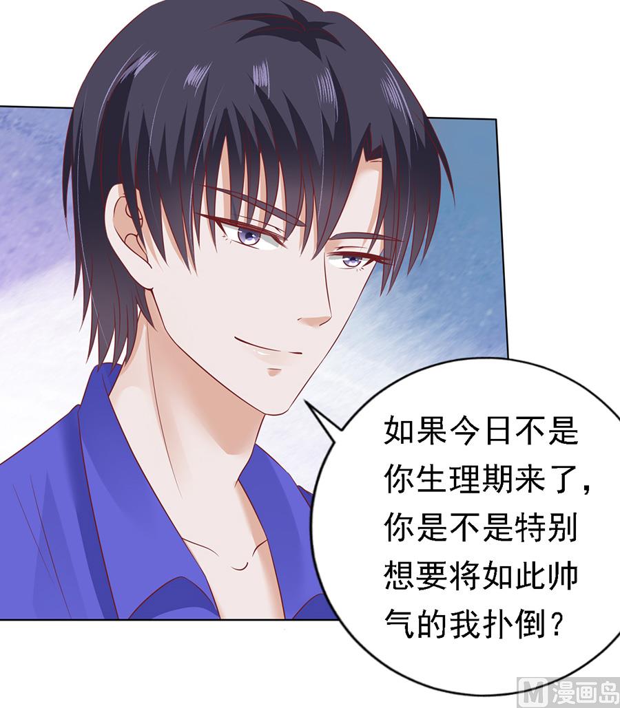 蜜桃恋人之烈爱知夏韩漫全集-第147话 被嘲笑无删减无遮挡章节图片 