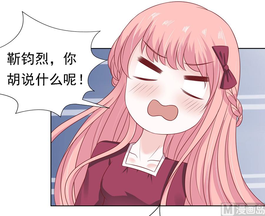 蜜桃恋人之烈爱知夏韩漫全集-第147话 被嘲笑无删减无遮挡章节图片 