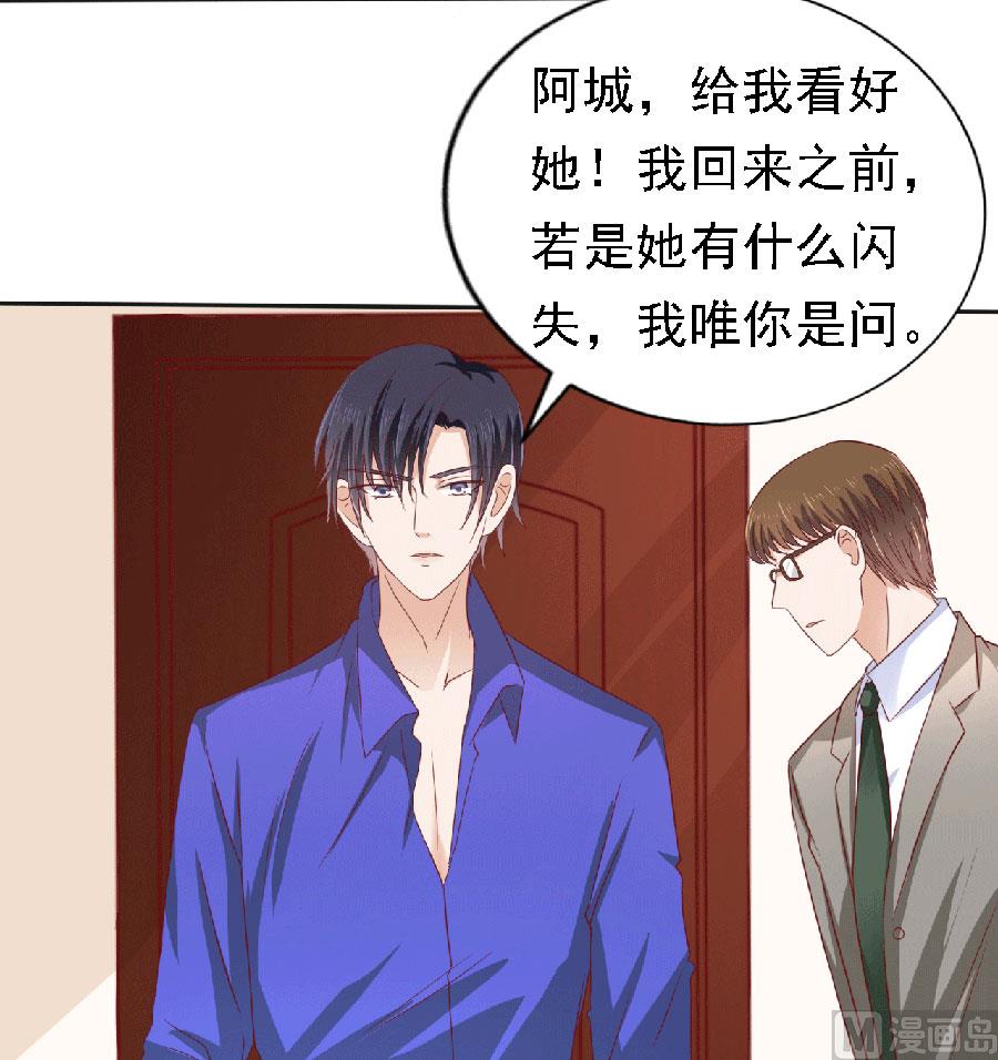蜜桃恋人之烈爱知夏韩漫全集-第148话 靳老爷子病重无删减无遮挡章节图片 