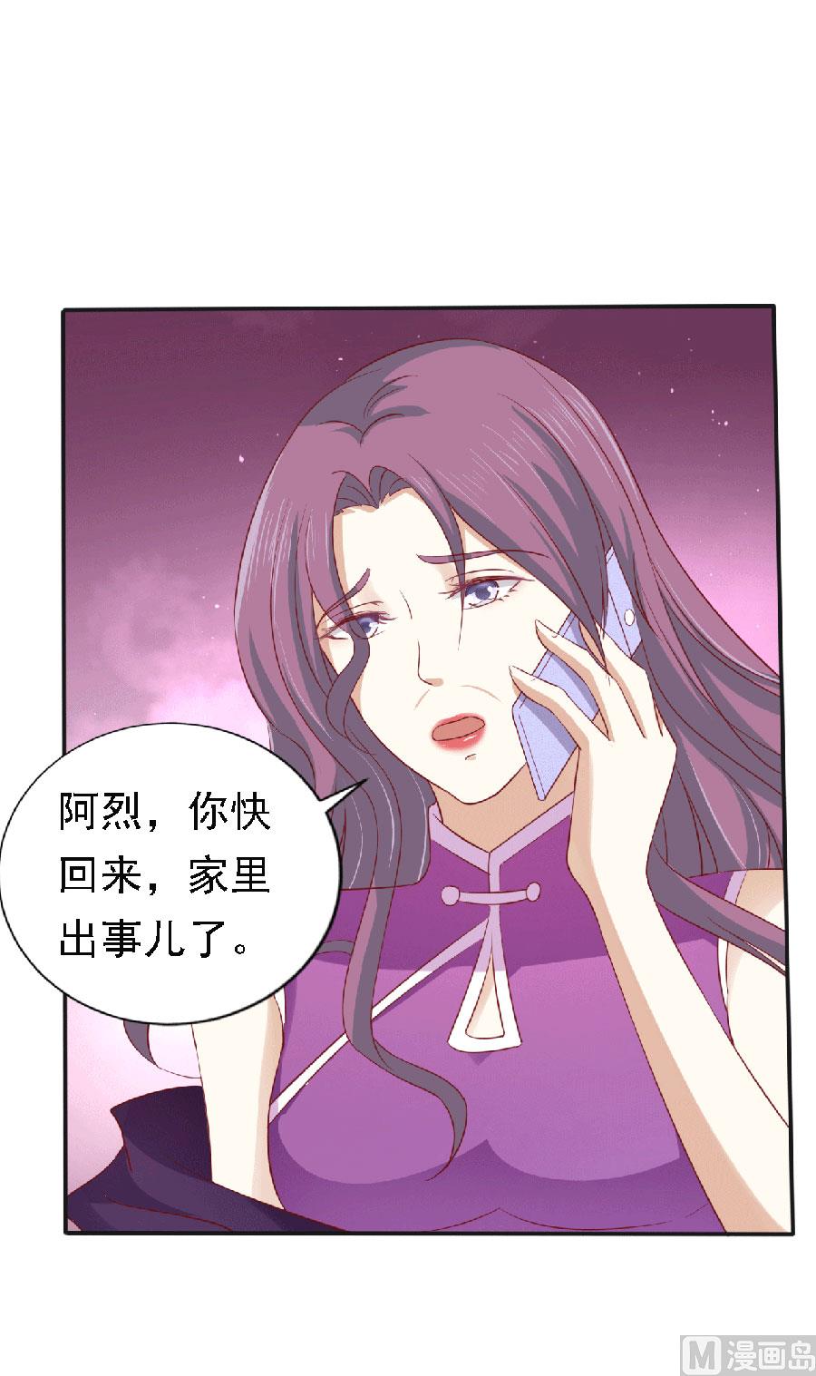 蜜桃恋人之烈爱知夏韩漫全集-第148话 靳老爷子病重无删减无遮挡章节图片 