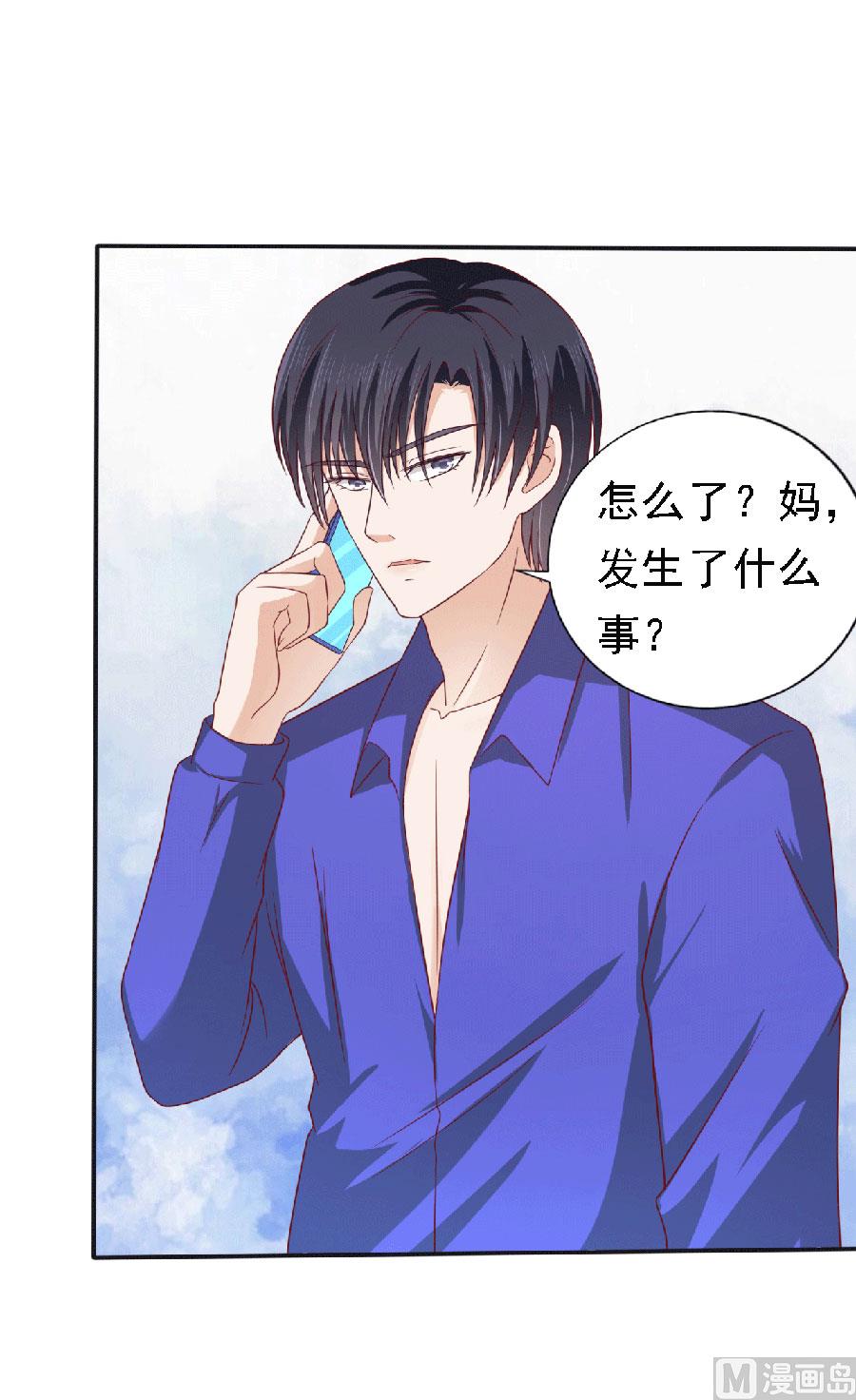 蜜桃恋人之烈爱知夏韩漫全集-第148话 靳老爷子病重无删减无遮挡章节图片 