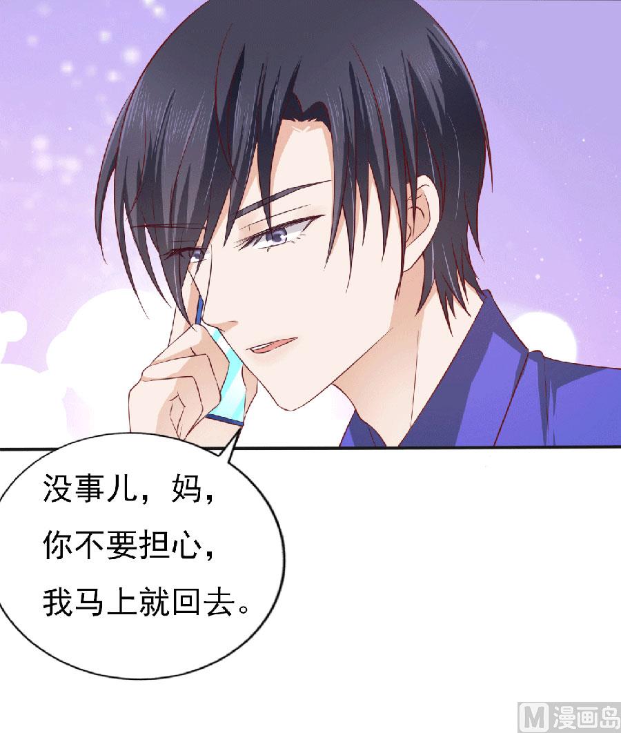 蜜桃恋人之烈爱知夏韩漫全集-第148话 靳老爷子病重无删减无遮挡章节图片 