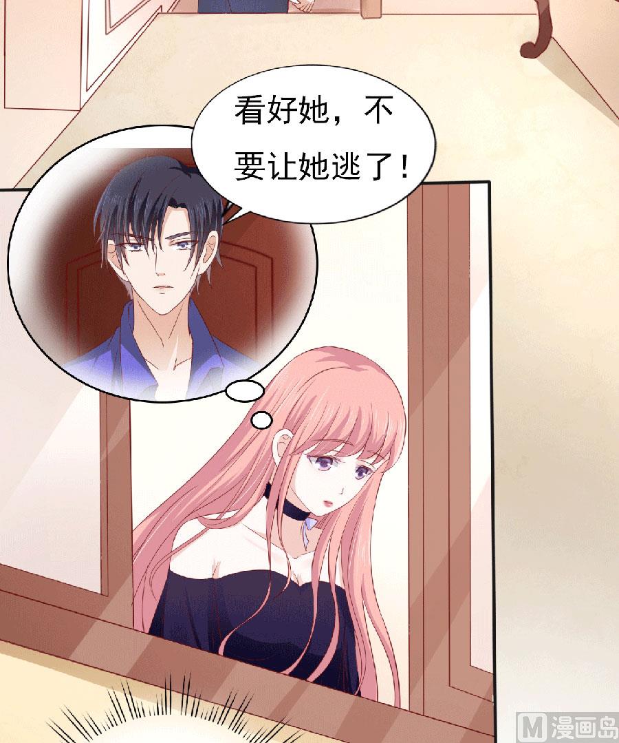 蜜桃恋人之烈爱知夏韩漫全集-第148话 靳老爷子病重无删减无遮挡章节图片 