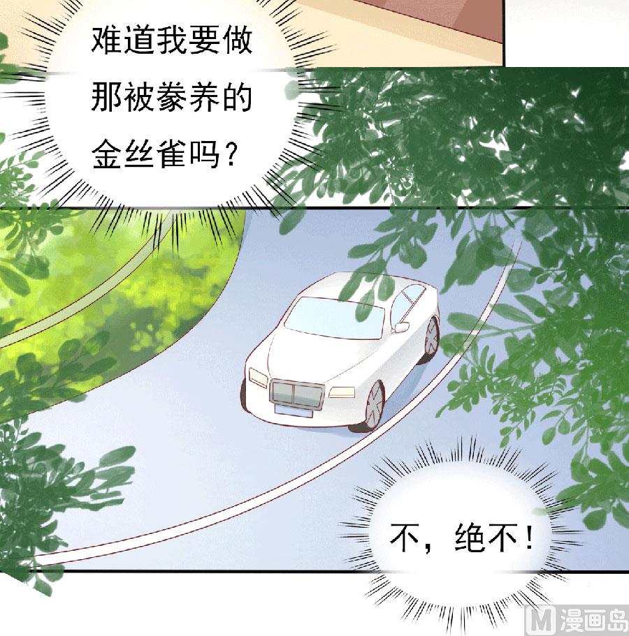 蜜桃恋人之烈爱知夏韩漫全集-第148话 靳老爷子病重无删减无遮挡章节图片 
