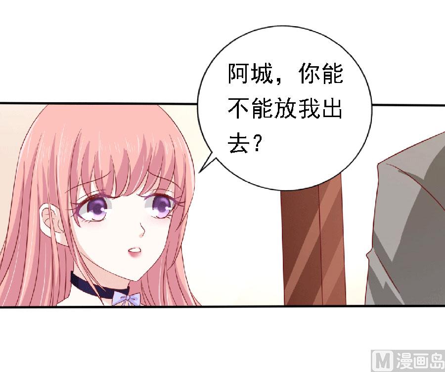 蜜桃恋人之烈爱知夏韩漫全集-第148话 靳老爷子病重无删减无遮挡章节图片 