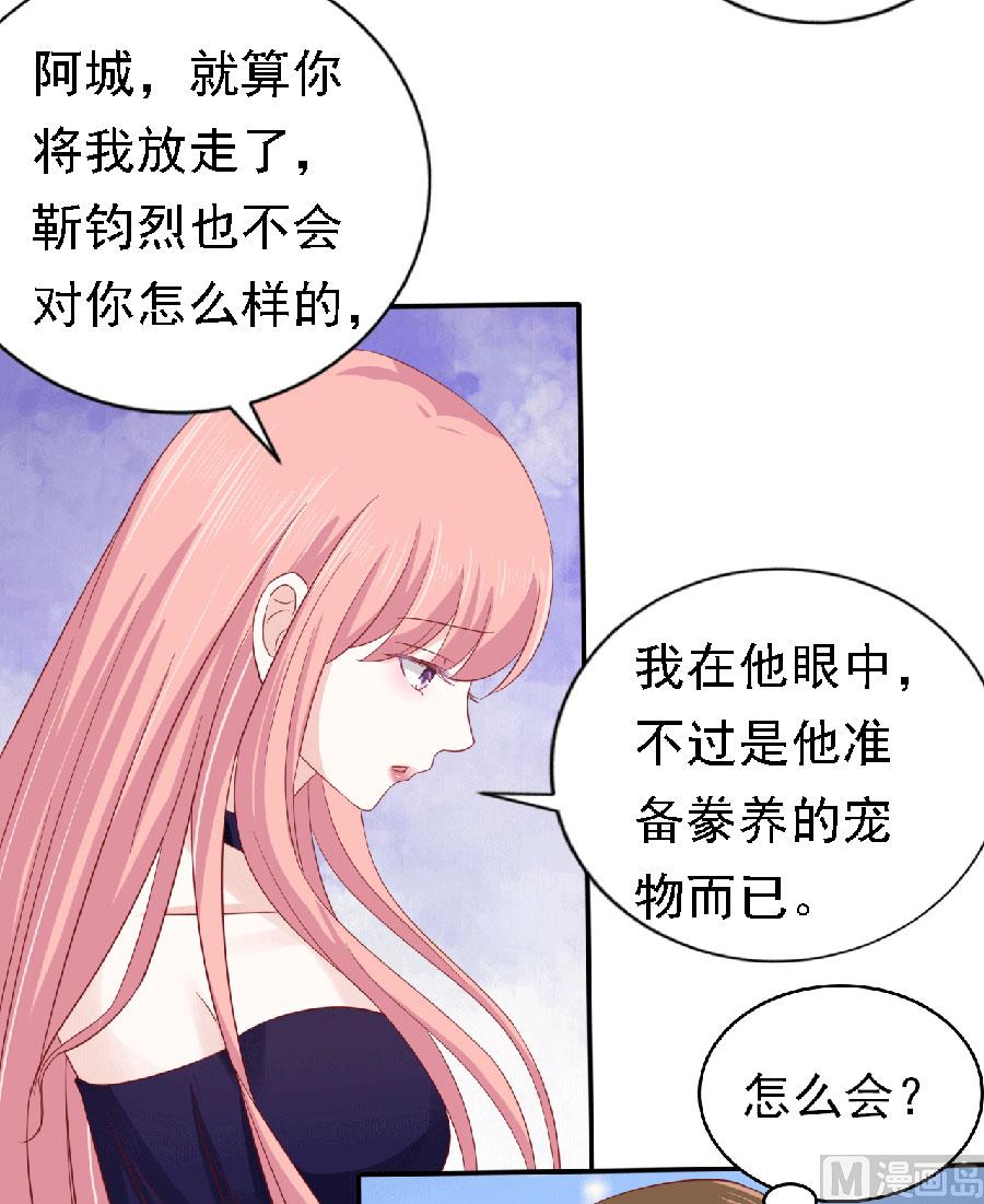 蜜桃恋人之烈爱知夏韩漫全集-第148话 靳老爷子病重无删减无遮挡章节图片 