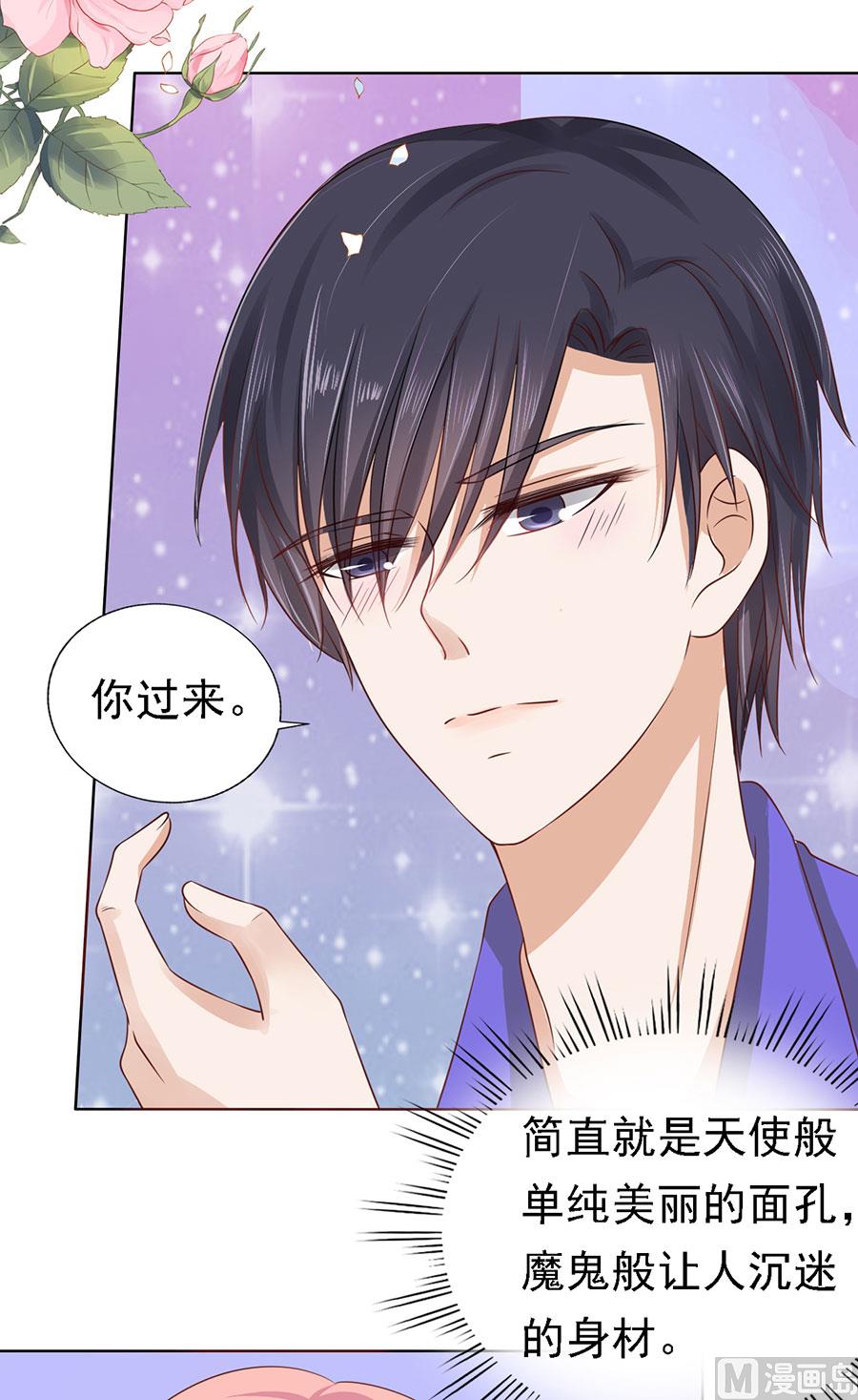 蜜桃恋人之烈爱知夏韩漫全集-第148话 靳老爷子病重无删减无遮挡章节图片 