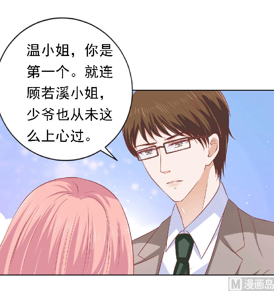 蜜桃恋人之烈爱知夏韩漫全集-第148话 靳老爷子病重无删减无遮挡章节图片 