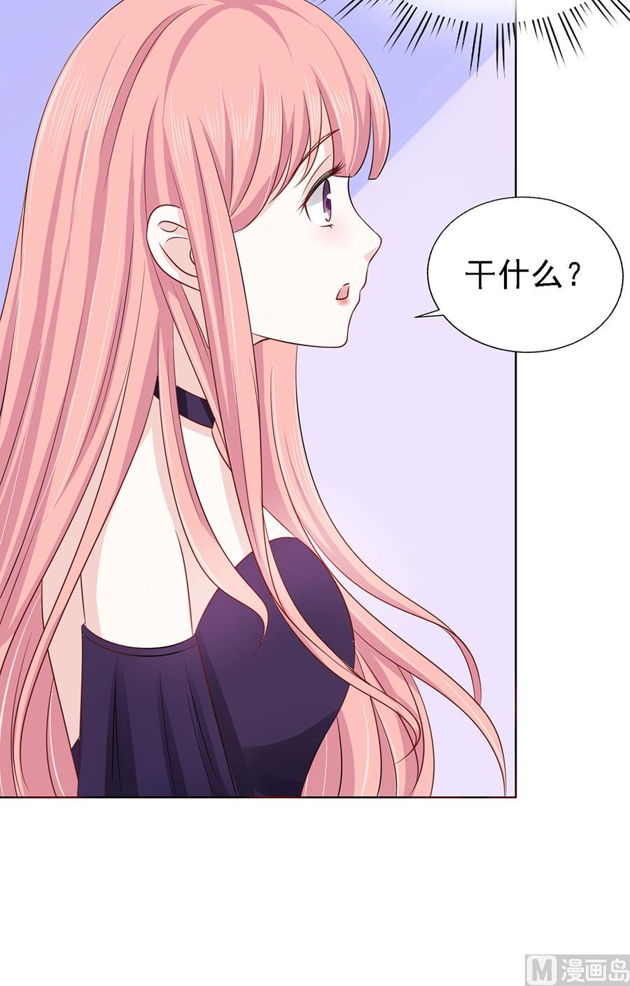 蜜桃恋人之烈爱知夏韩漫全集-第148话 靳老爷子病重无删减无遮挡章节图片 