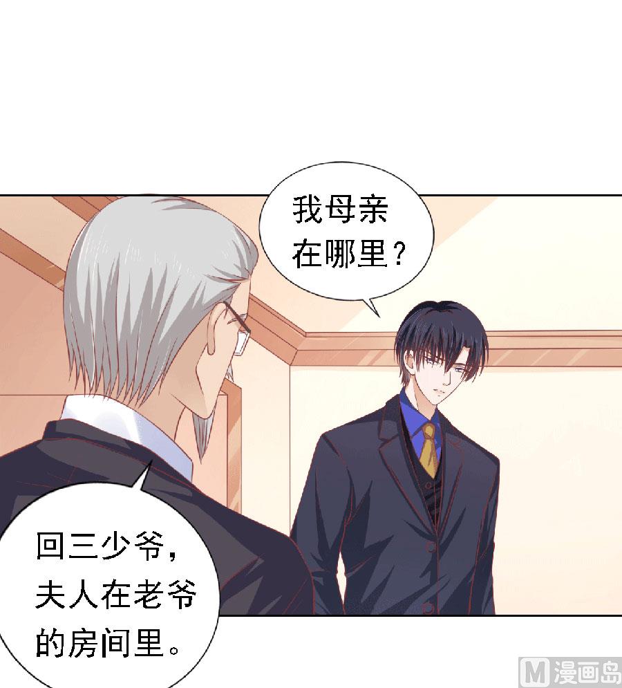 蜜桃恋人之烈爱知夏韩漫全集-第149话 为分割财产而来无删减无遮挡章节图片 