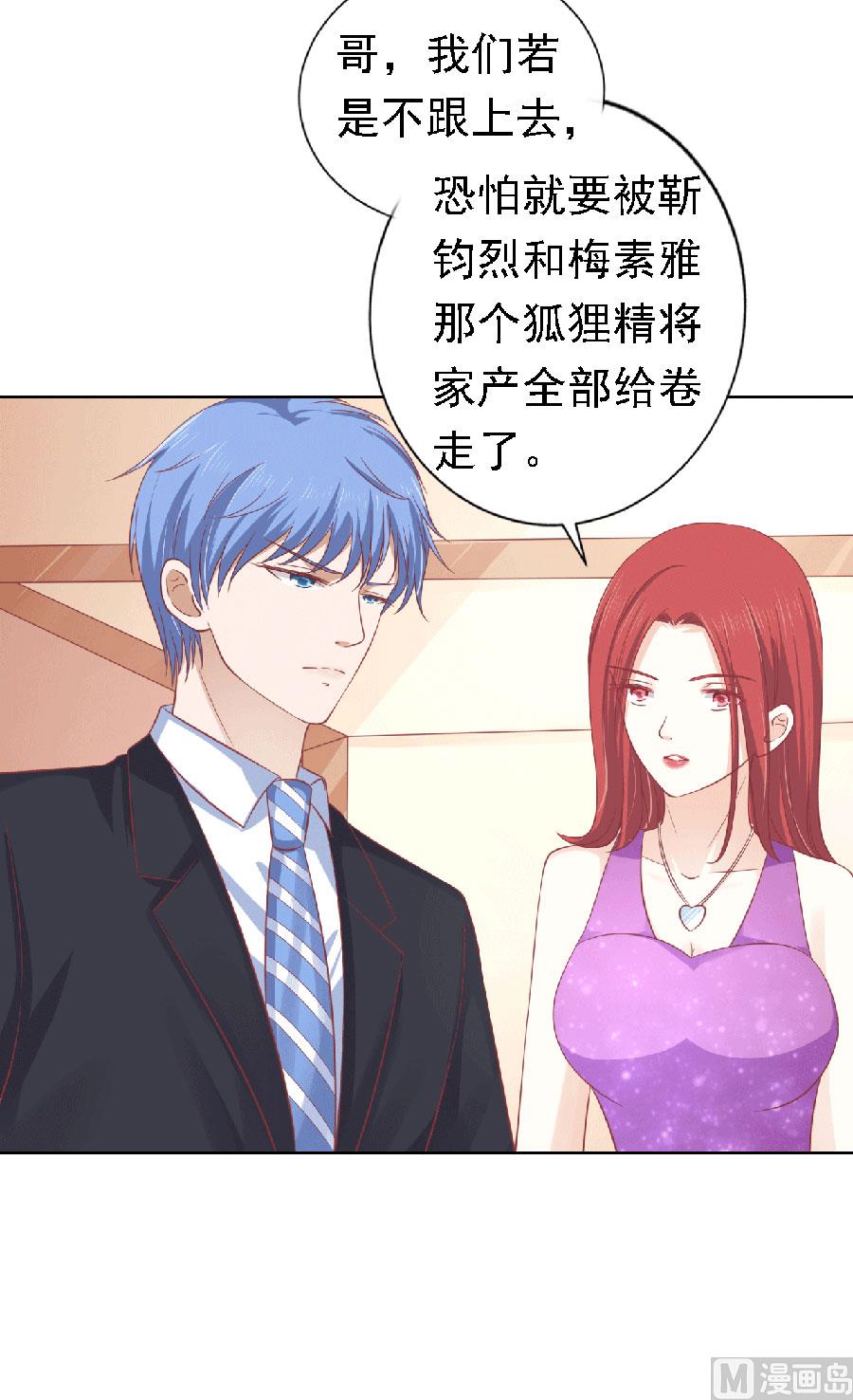 蜜桃恋人之烈爱知夏韩漫全集-第149话 为分割财产而来无删减无遮挡章节图片 
