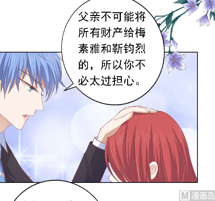 蜜桃恋人之烈爱知夏韩漫全集-第149话 为分割财产而来无删减无遮挡章节图片 