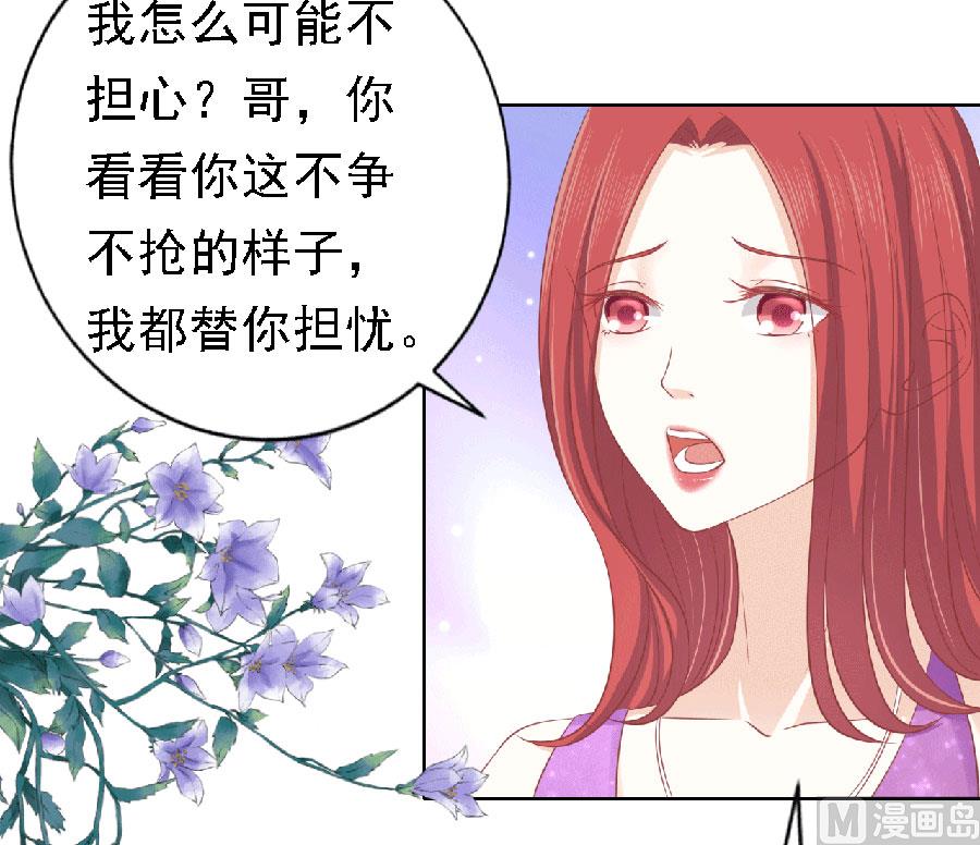 蜜桃恋人之烈爱知夏韩漫全集-第149话 为分割财产而来无删减无遮挡章节图片 