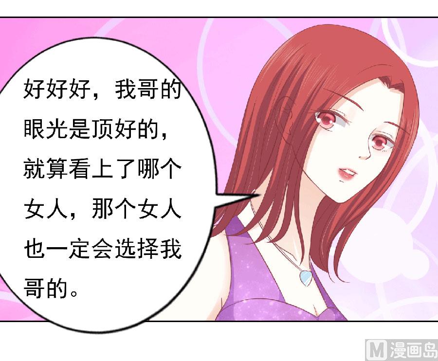 蜜桃恋人之烈爱知夏韩漫全集-第149话 为分割财产而来无删减无遮挡章节图片 