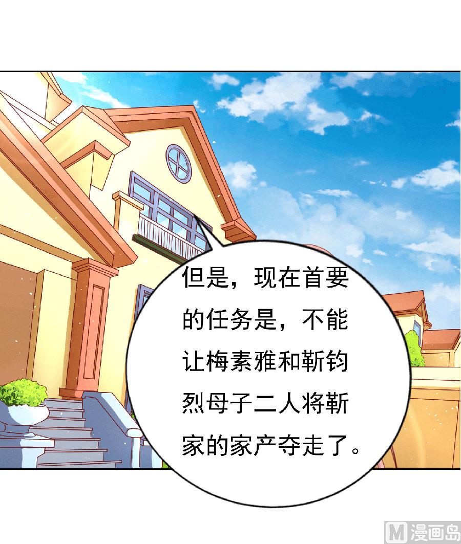 蜜桃恋人之烈爱知夏韩漫全集-第149话 为分割财产而来无删减无遮挡章节图片 
