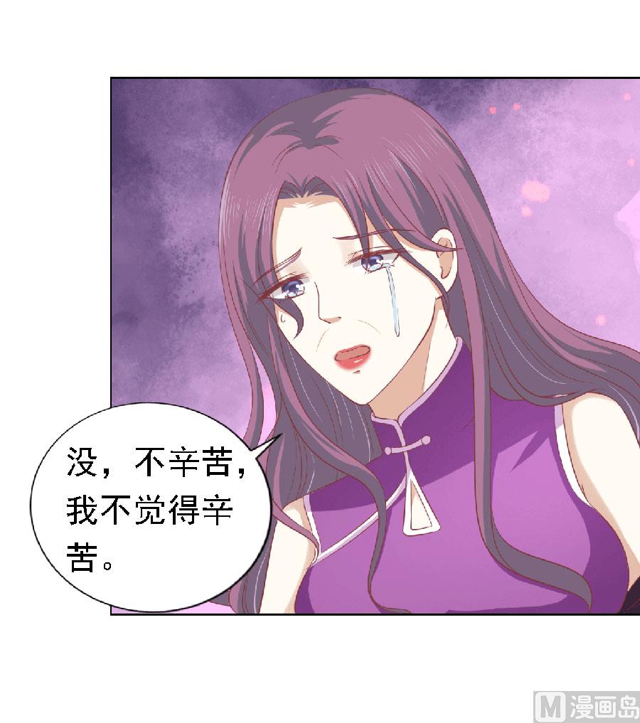 蜜桃恋人之烈爱知夏韩漫全集-第149话 为分割财产而来无删减无遮挡章节图片 