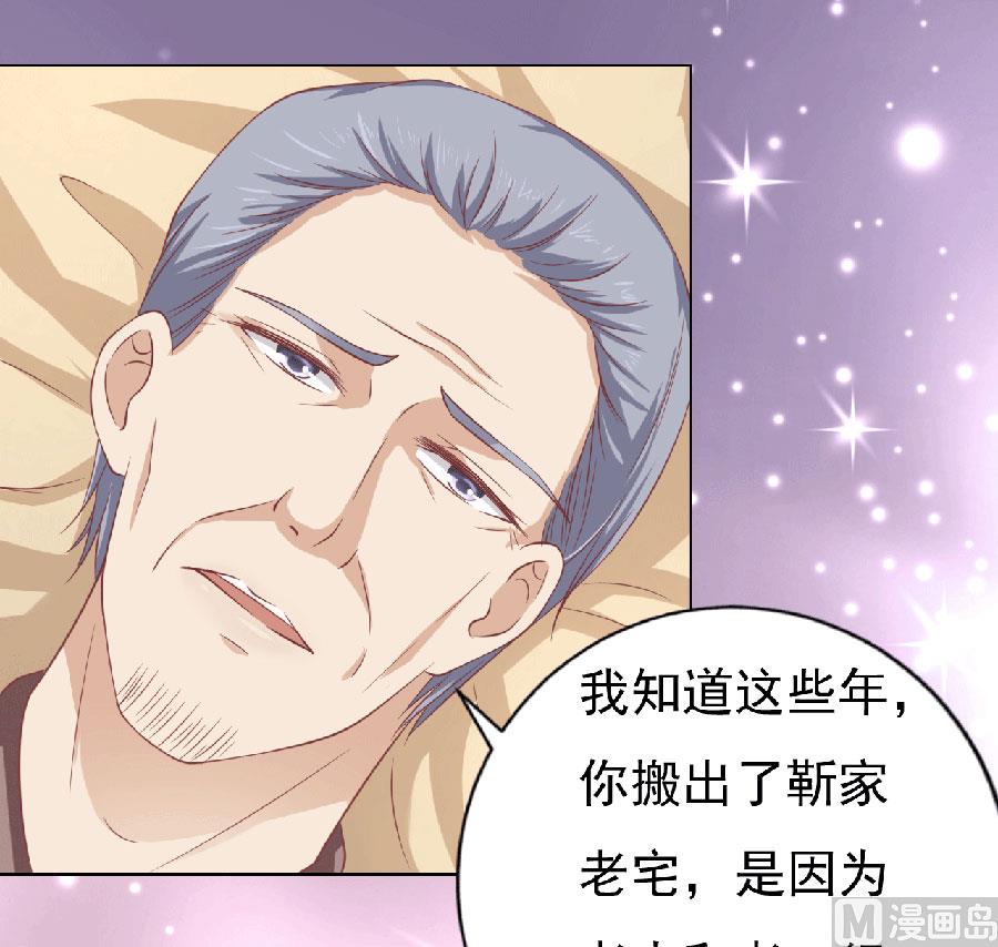 蜜桃恋人之烈爱知夏韩漫全集-第149话 为分割财产而来无删减无遮挡章节图片 