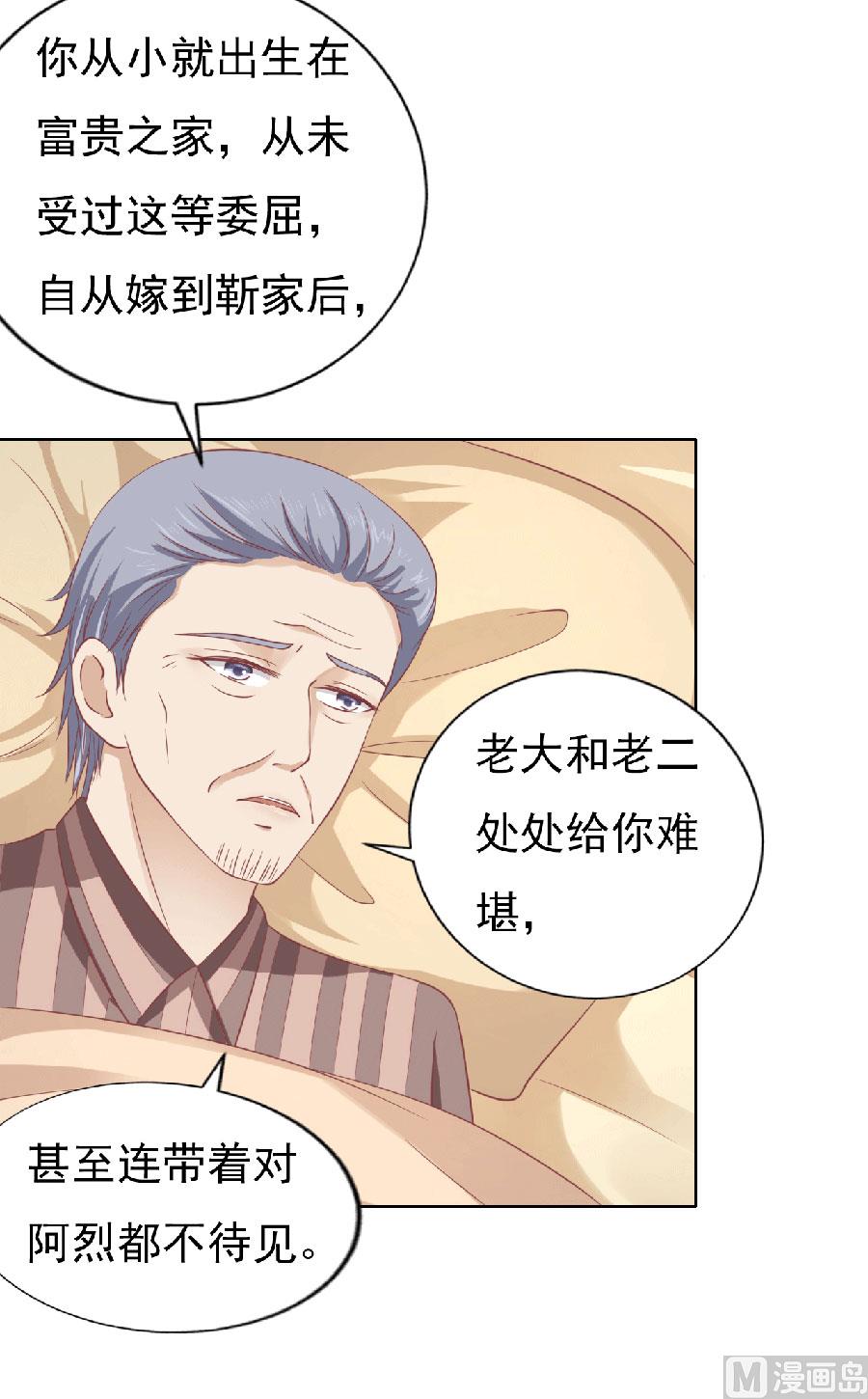 蜜桃恋人之烈爱知夏韩漫全集-第149话 为分割财产而来无删减无遮挡章节图片 