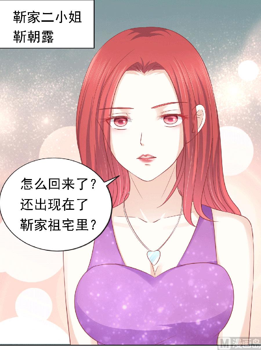 蜜桃恋人之烈爱知夏韩漫全集-第149话 为分割财产而来无删减无遮挡章节图片 