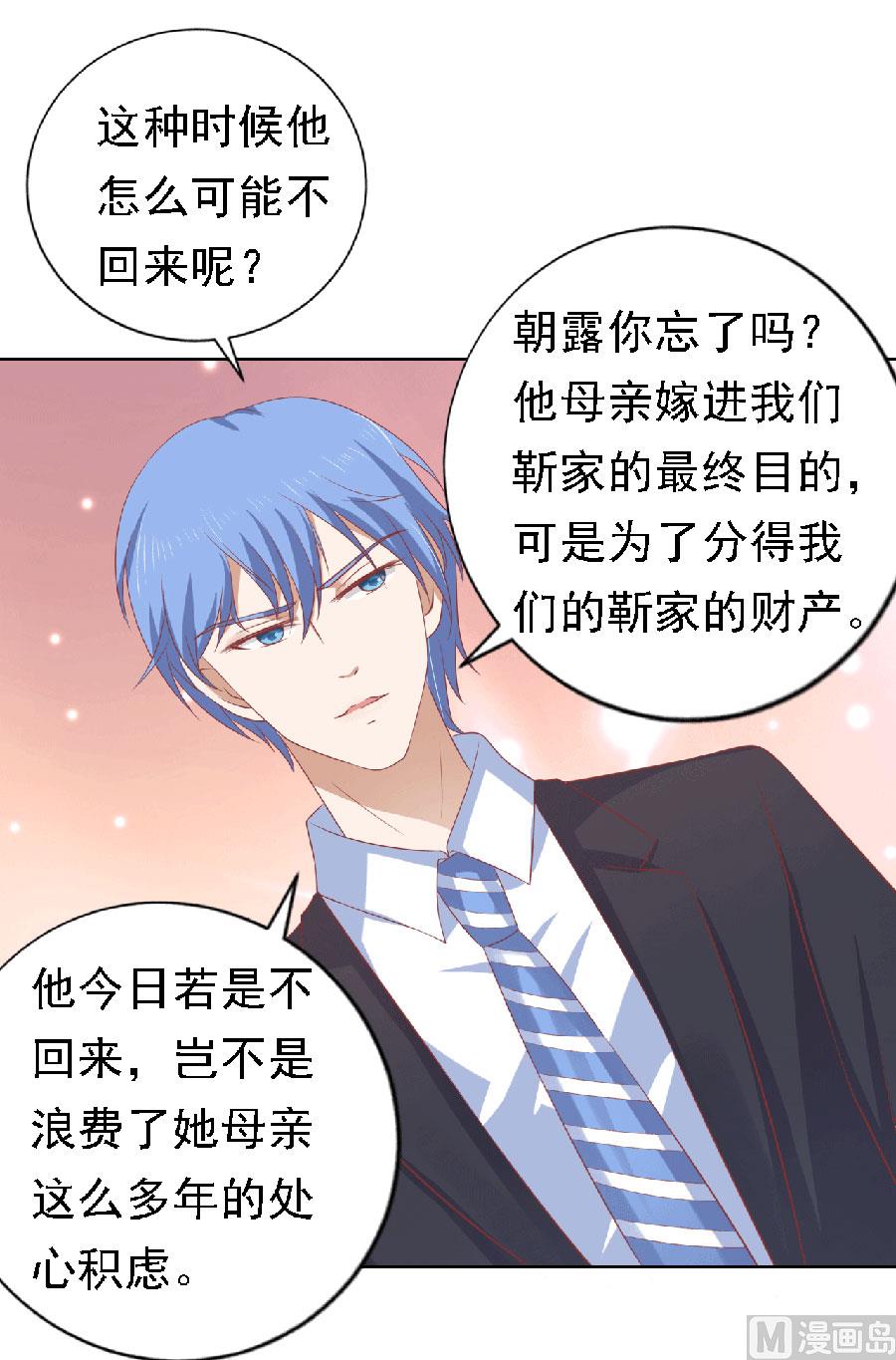 蜜桃恋人之烈爱知夏韩漫全集-第149话 为分割财产而来无删减无遮挡章节图片 