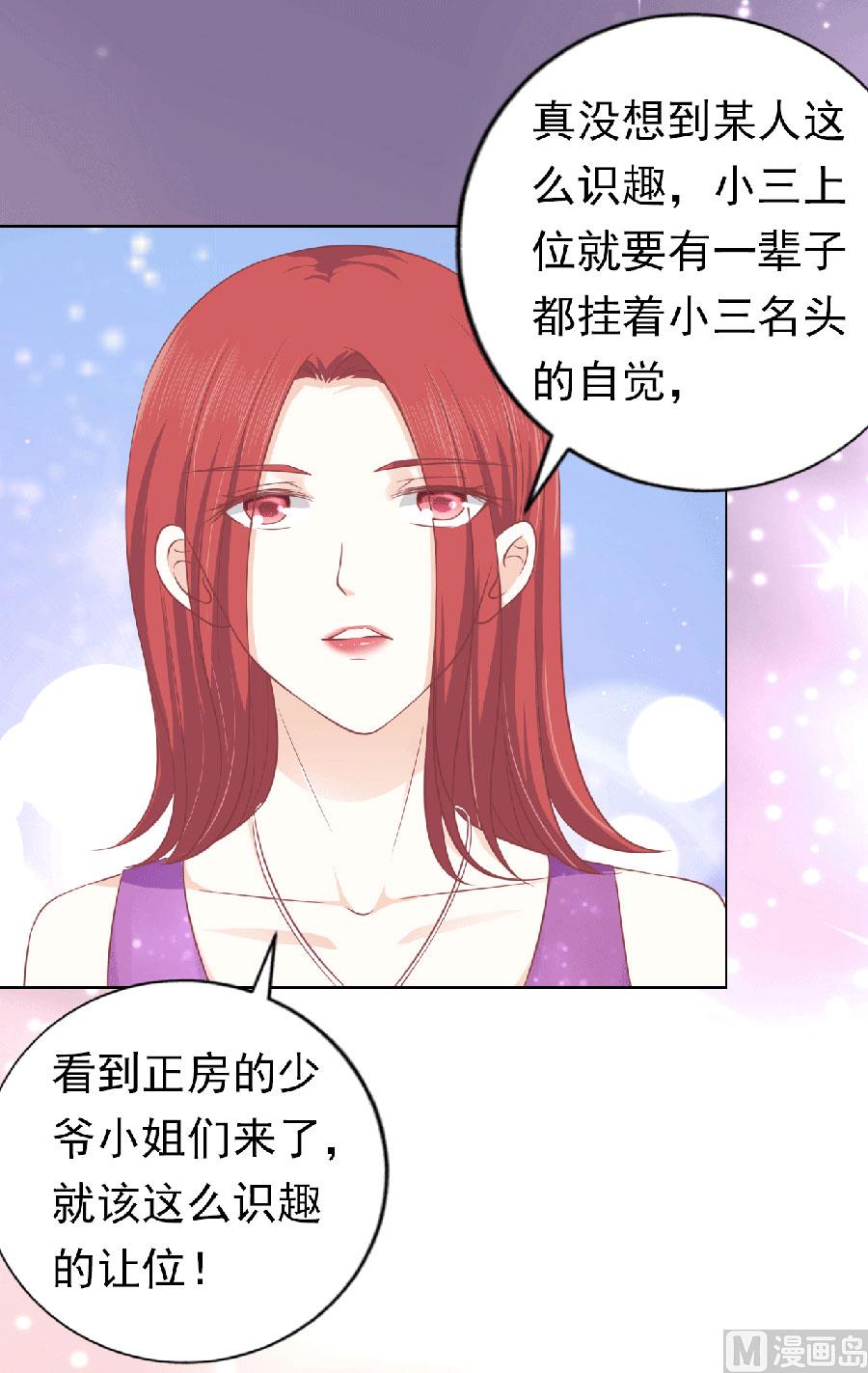蜜桃恋人之烈爱知夏韩漫全集-第150话 为分割财产而来 2无删减无遮挡章节图片 