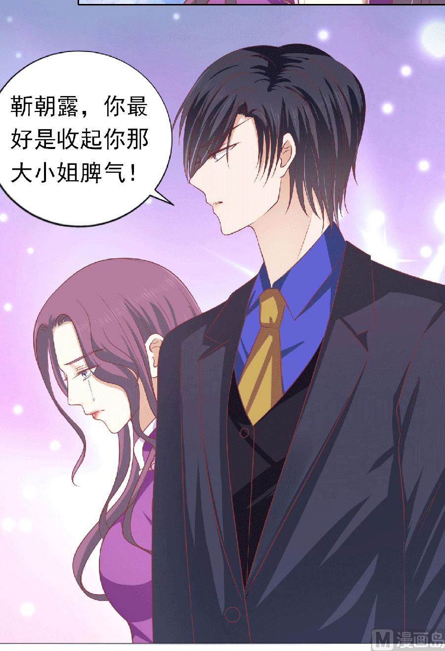 蜜桃恋人之烈爱知夏韩漫全集-第150话 为分割财产而来 2无删减无遮挡章节图片 
