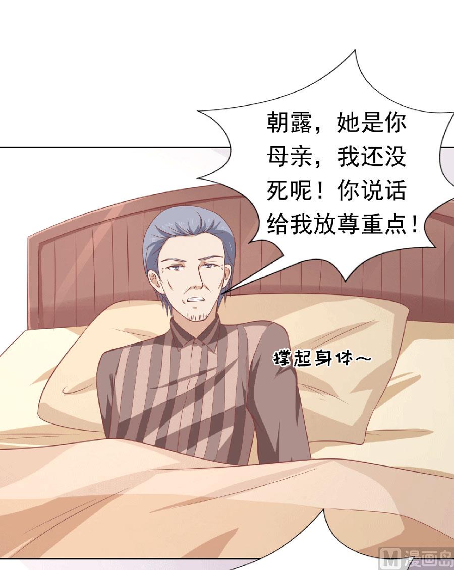 蜜桃恋人之烈爱知夏韩漫全集-第150话 为分割财产而来 2无删减无遮挡章节图片 