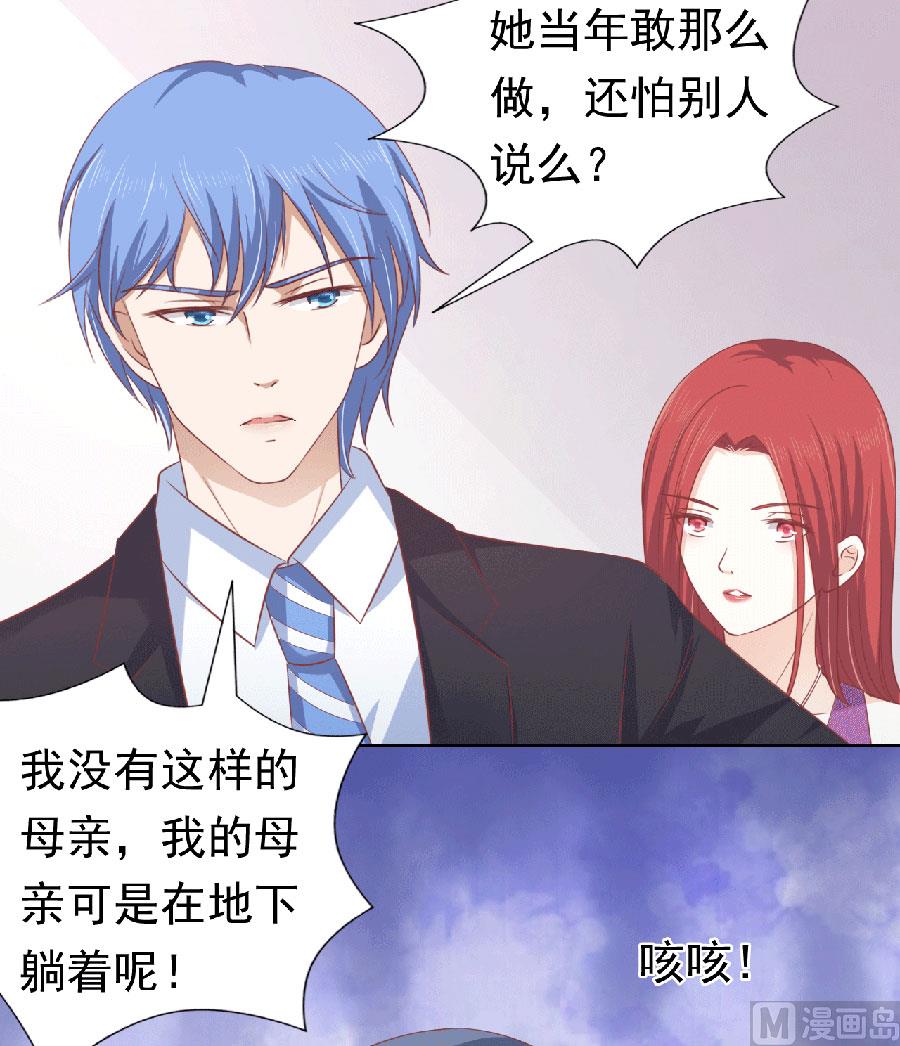 蜜桃恋人之烈爱知夏韩漫全集-第150话 为分割财产而来 2无删减无遮挡章节图片 