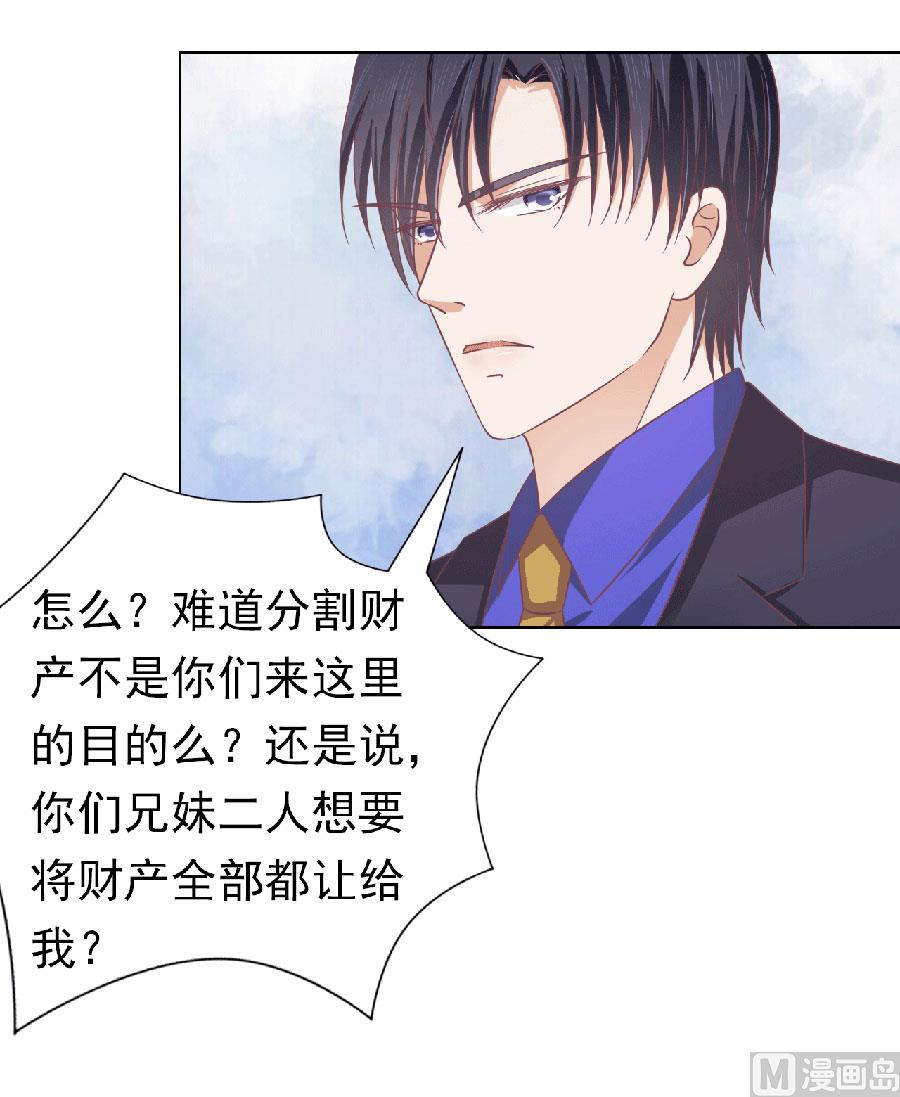 蜜桃恋人之烈爱知夏韩漫全集-第150话 为分割财产而来 2无删减无遮挡章节图片 