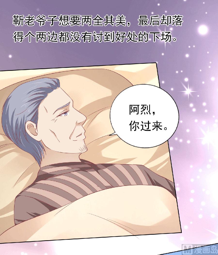 蜜桃恋人之烈爱知夏韩漫全集-第150话 为分割财产而来 2无删减无遮挡章节图片 