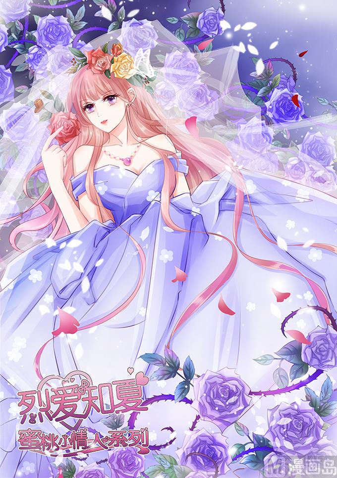蜜桃恋人之烈爱知夏韩漫全集-第16话 靳钧言，帮我 1无删减无遮挡章节图片 