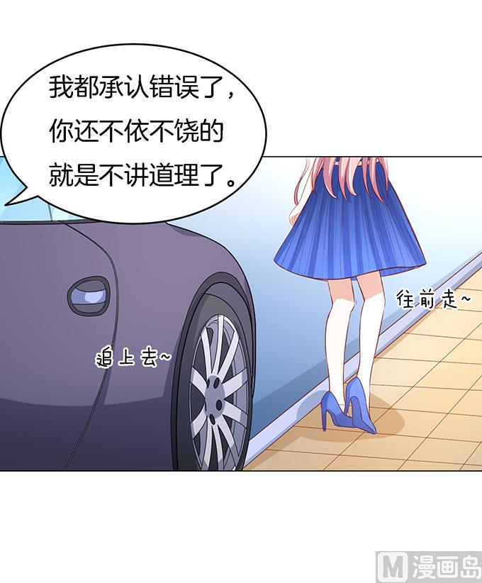 蜜桃恋人之烈爱知夏韩漫全集-第16话 靳钧言，帮我 1无删减无遮挡章节图片 