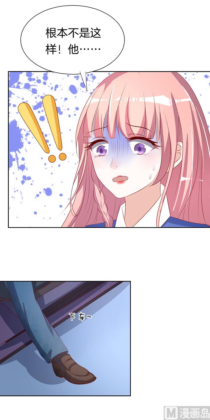 蜜桃恋人之烈爱知夏韩漫全集-第16话 靳钧言，帮我 1无删减无遮挡章节图片 
