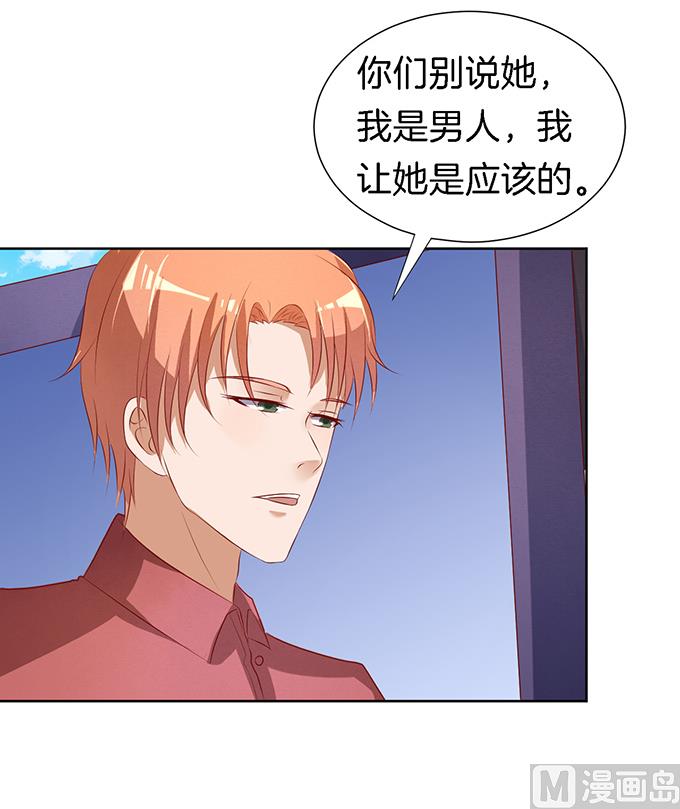 蜜桃恋人之烈爱知夏韩漫全集-第16话 靳钧言，帮我 1无删减无遮挡章节图片 