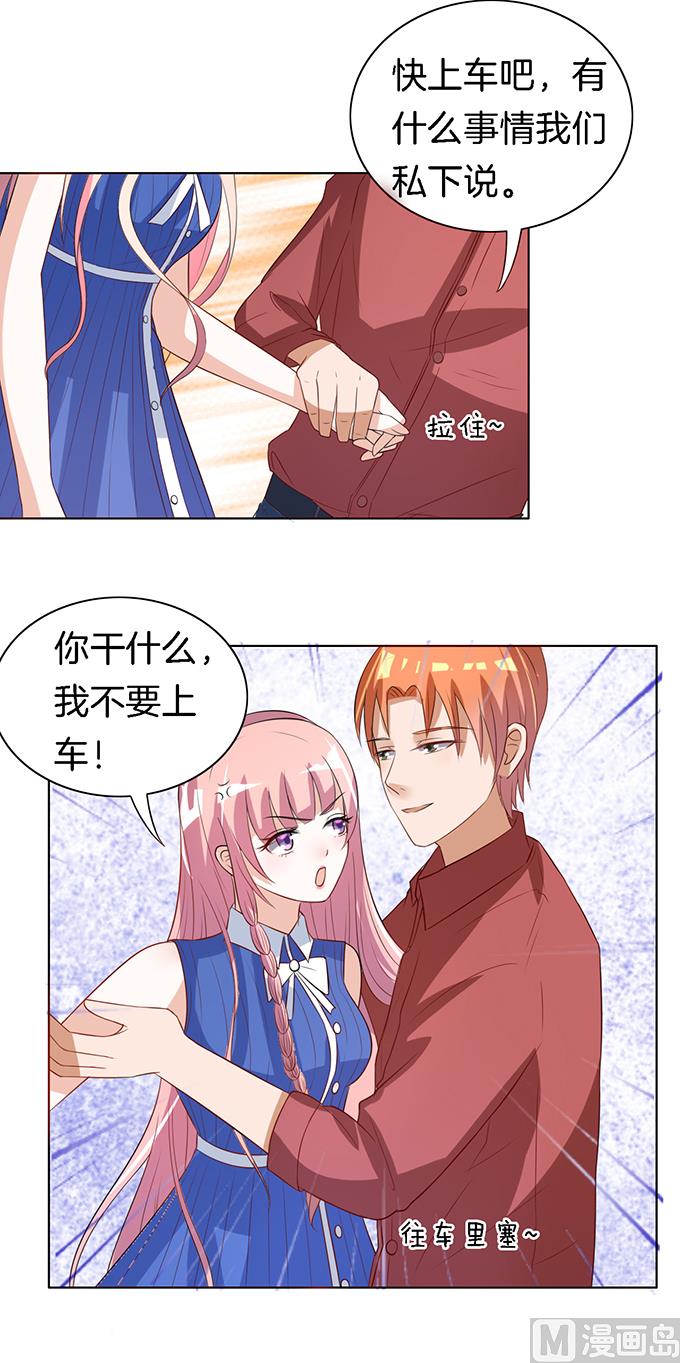 蜜桃恋人之烈爱知夏韩漫全集-第16话 靳钧言，帮我 1无删减无遮挡章节图片 