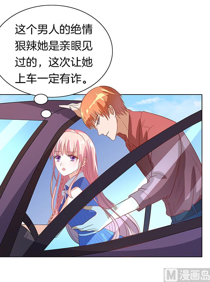 蜜桃恋人之烈爱知夏韩漫全集-第16话 靳钧言，帮我 1无删减无遮挡章节图片 