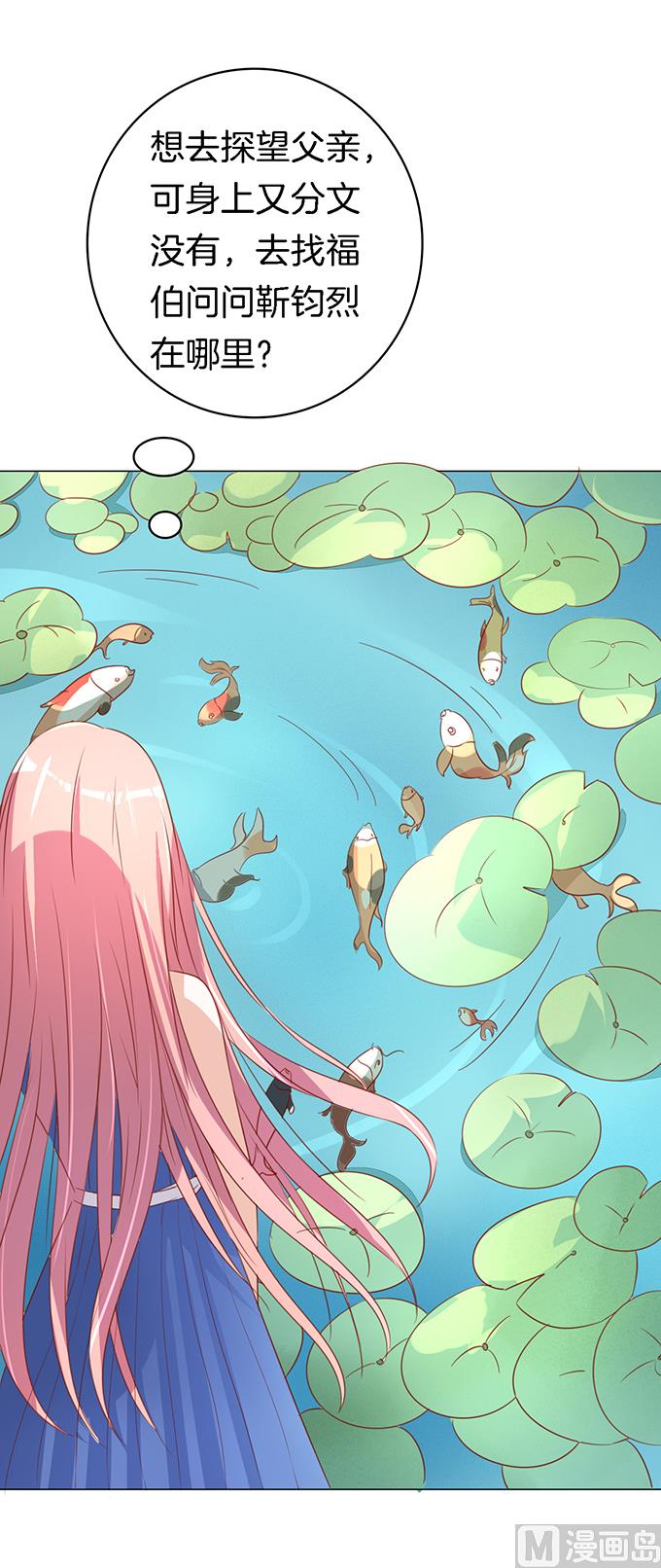 蜜桃恋人之烈爱知夏韩漫全集-第16话 靳钧言，帮我 1无删减无遮挡章节图片 