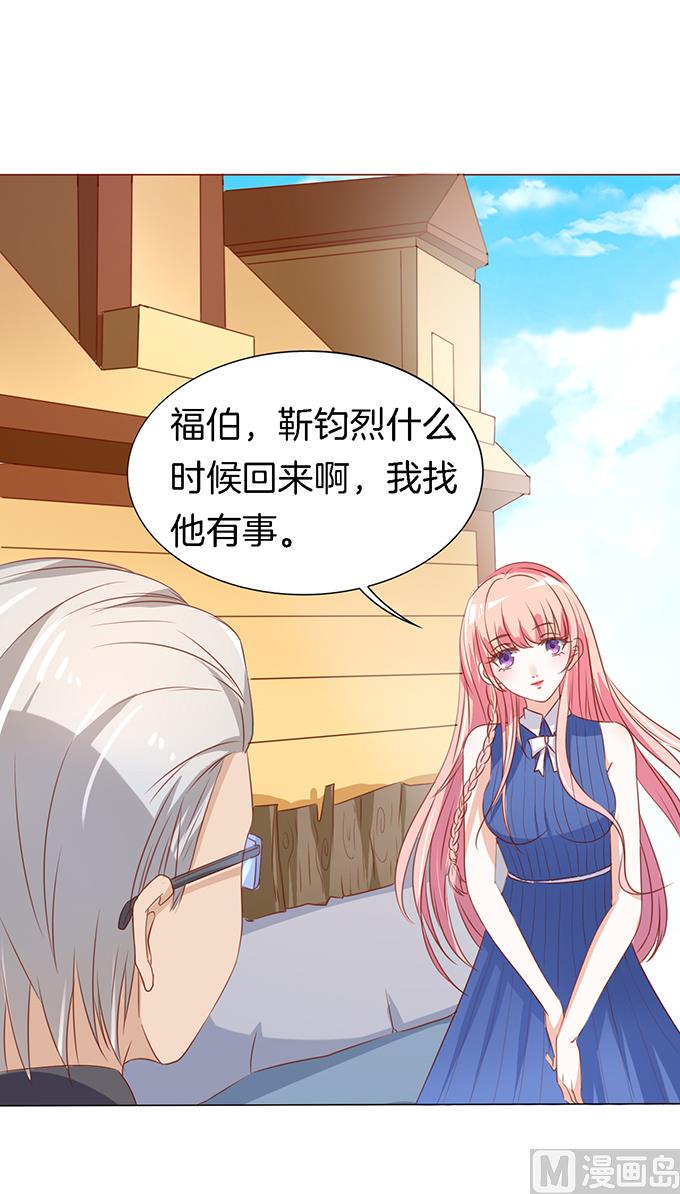 蜜桃恋人之烈爱知夏韩漫全集-第16话 靳钧言，帮我 1无删减无遮挡章节图片 