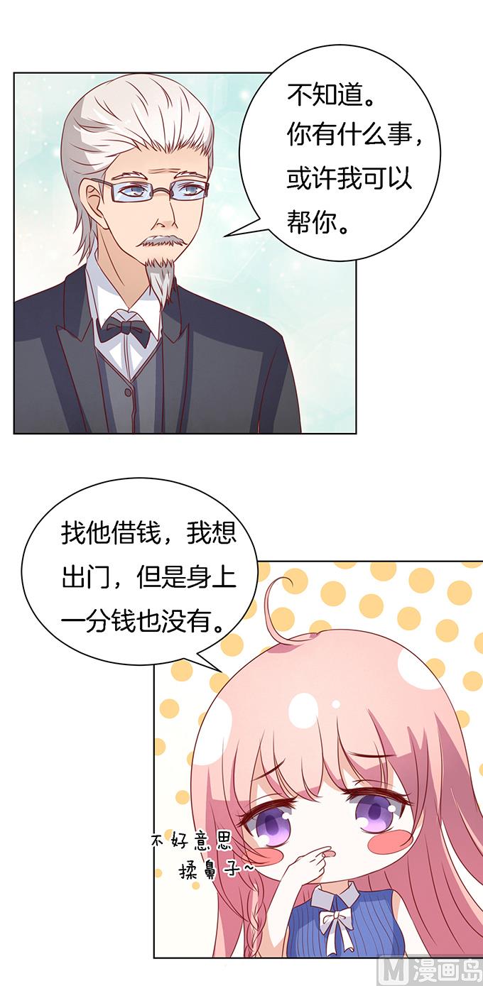 蜜桃恋人之烈爱知夏韩漫全集-第16话 靳钧言，帮我 1无删减无遮挡章节图片 