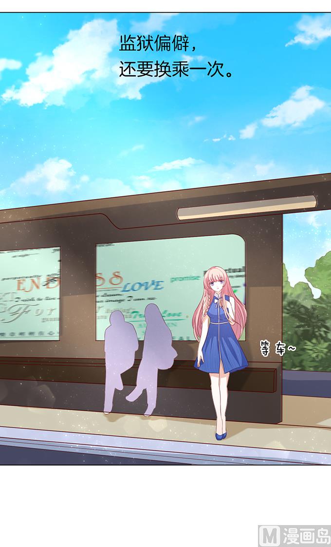 蜜桃恋人之烈爱知夏韩漫全集-第16话 靳钧言，帮我 1无删减无遮挡章节图片 