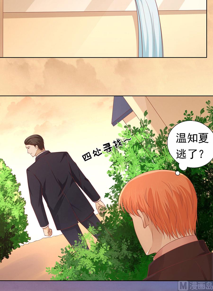 蜜桃恋人之烈爱知夏韩漫全集-第152话 逃跑无删减无遮挡章节图片 
