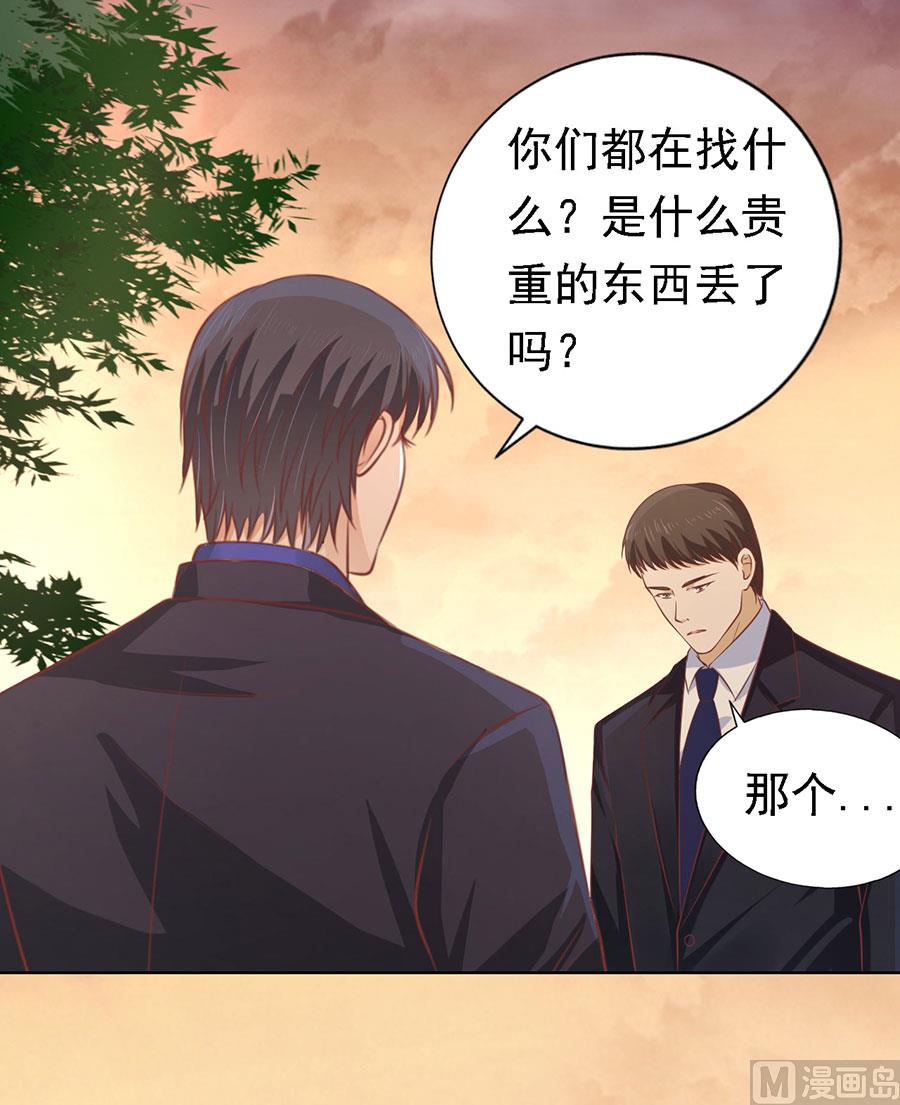 蜜桃恋人之烈爱知夏韩漫全集-第152话 逃跑无删减无遮挡章节图片 
