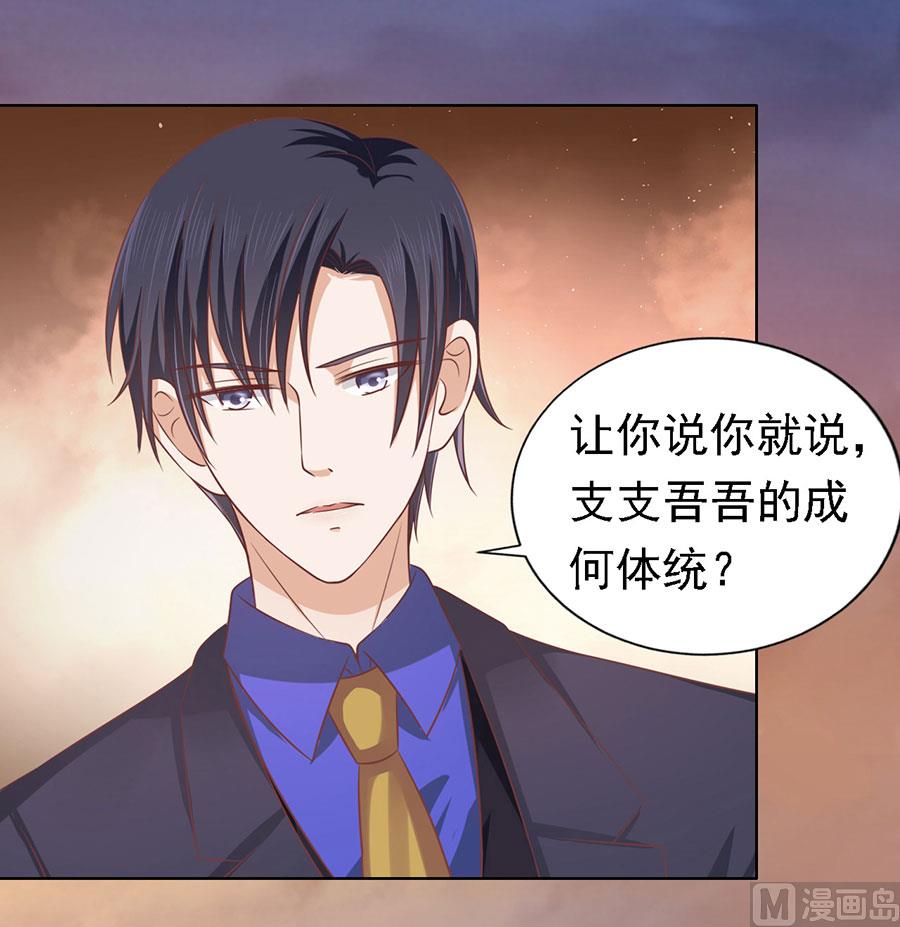 蜜桃恋人之烈爱知夏韩漫全集-第152话 逃跑无删减无遮挡章节图片 