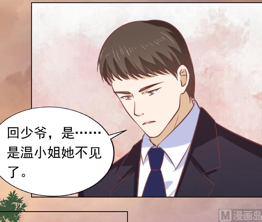 蜜桃恋人之烈爱知夏韩漫全集-第152话 逃跑无删减无遮挡章节图片 