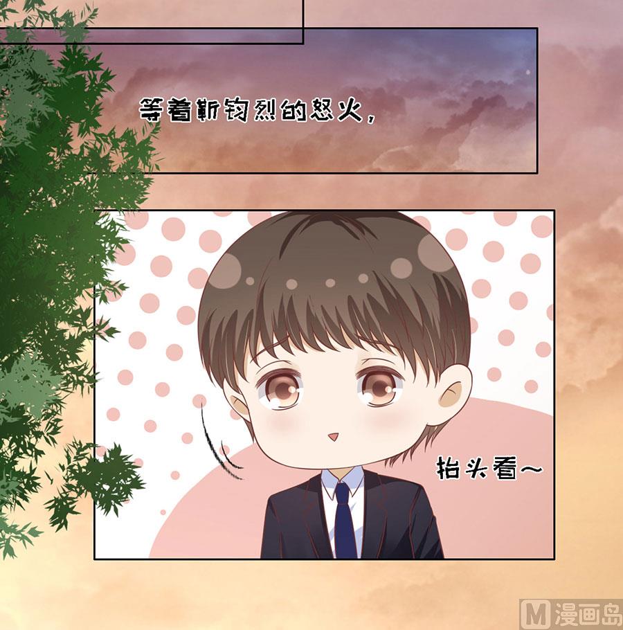 蜜桃恋人之烈爱知夏韩漫全集-第152话 逃跑无删减无遮挡章节图片 