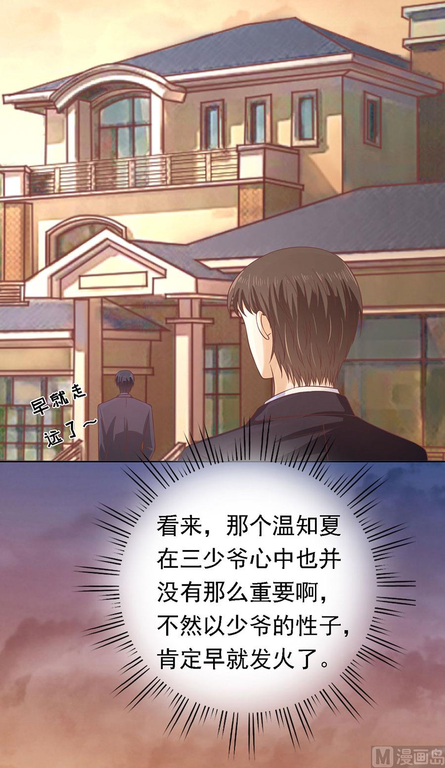 蜜桃恋人之烈爱知夏韩漫全集-第152话 逃跑无删减无遮挡章节图片 